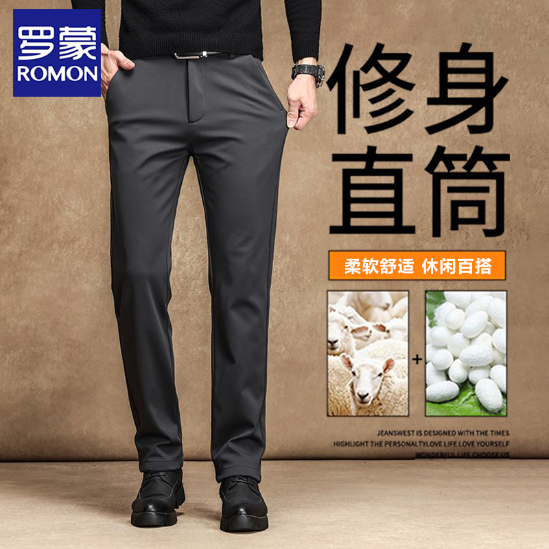 罗蒙秋季高端休闲裤直筒宽松商务免烫抗皱男士裤子修身弹力裤子男