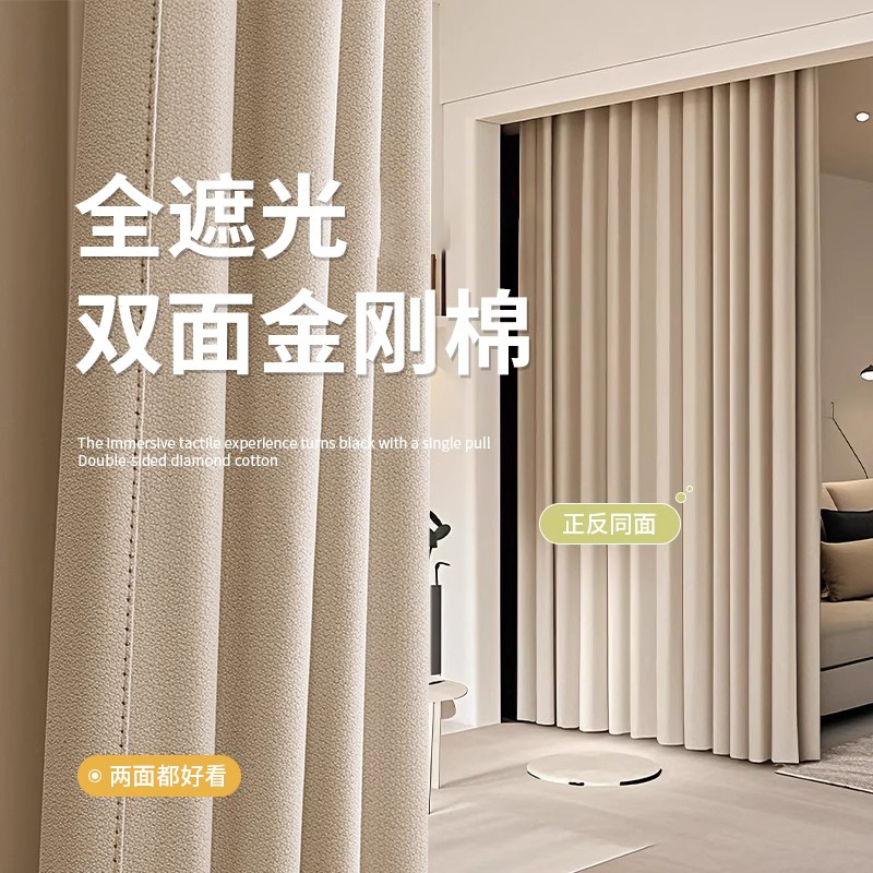 新款双面太空麻加厚遮光窗帘卧室客厅奶油原木风简约大气遮阳