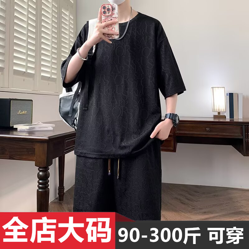 休闲运动短袖套装男夏季潮流字母提花宽松大码帅气T恤短裤两件套