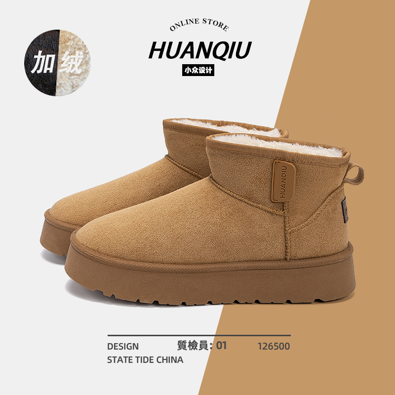 环球内增高保暖中帮短筒冬季男鞋胶粘时尚雪地靴休闲时尚大棉靴子