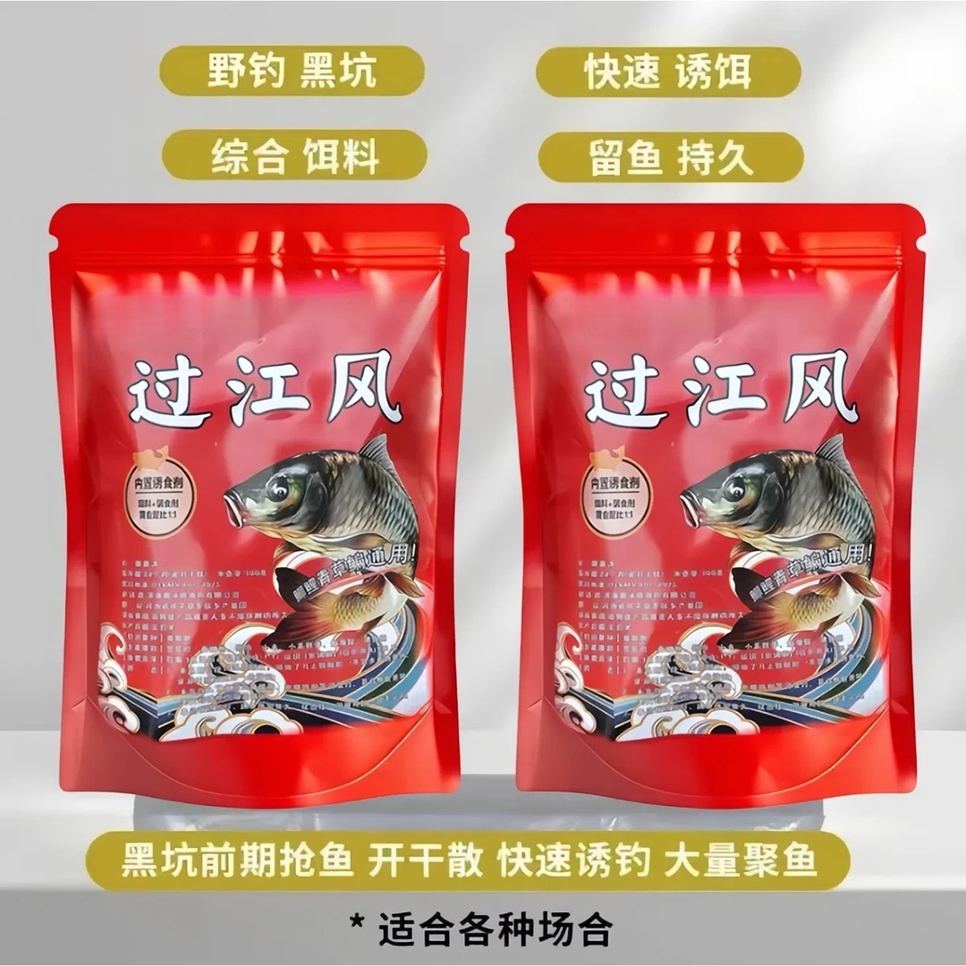 2025正品过江风钓鱼鲫鱼饵料冬春季诱鱼剂鱼料四季通用饵料诱饵