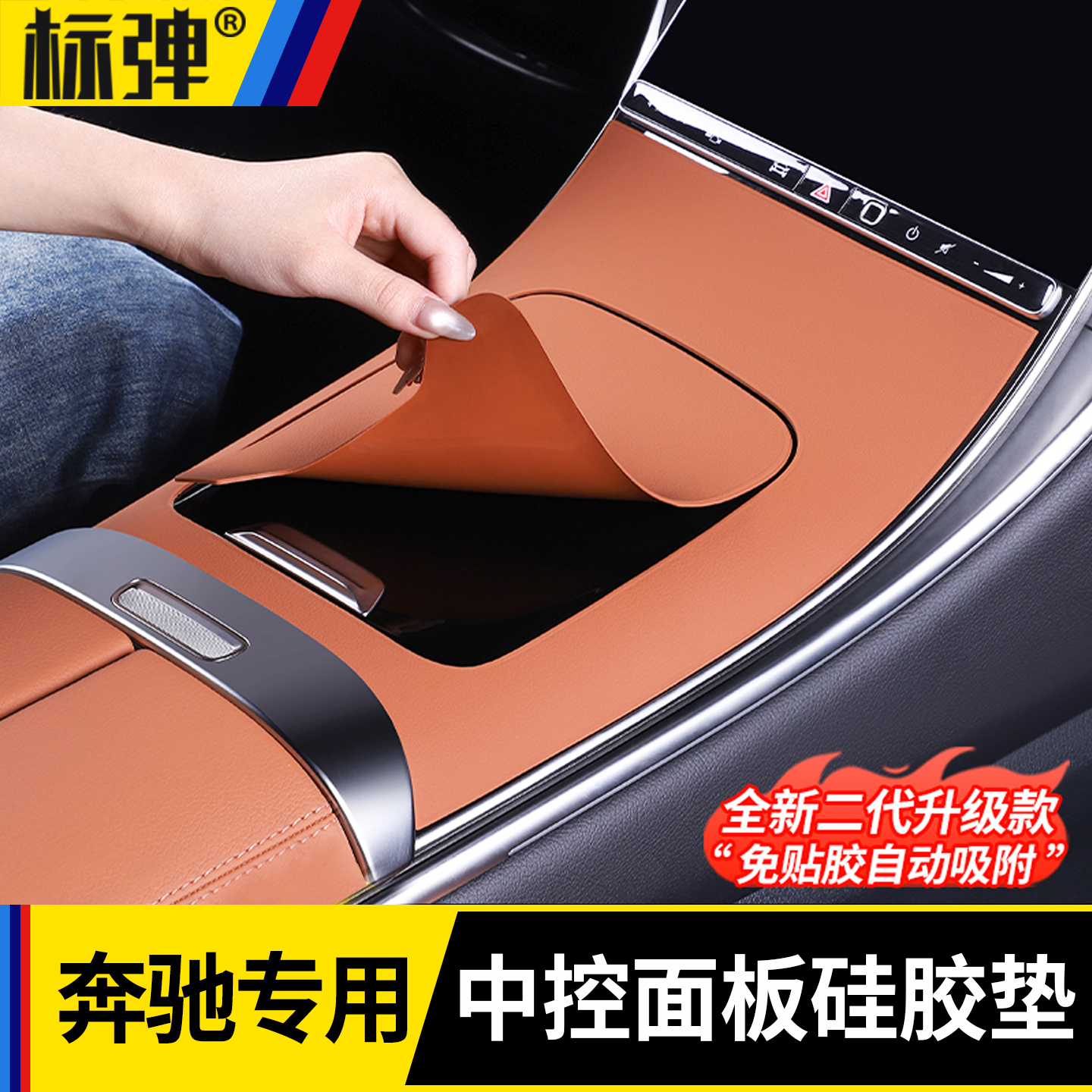 适用于奔驰GLC300l中控硅胶保护垫C级面板贴膜C260防滑垫内饰配件