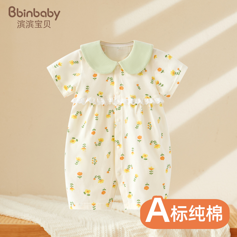 婴儿夏季包屁衣女宝宝外出服纯棉薄款网红哈衣短袖连体衣洋气衣服