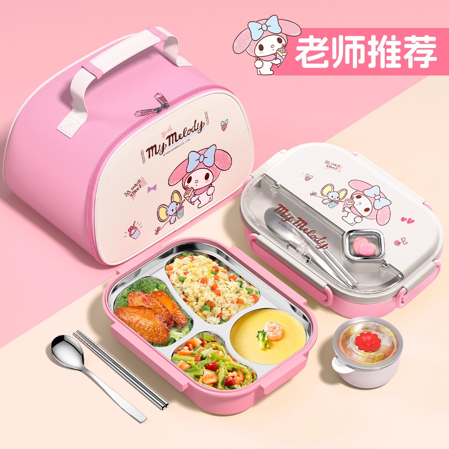 三丽鸥美乐蒂儿童饭盒小学生上学专用一年级女孩分格餐盒2025新款