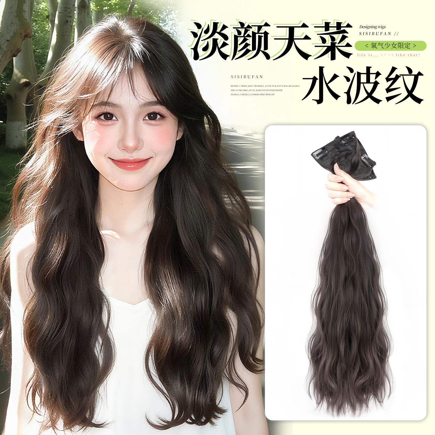 假发片三片式自然增发量仿真无痕隐形水波纹接发片温柔蓬松假发片