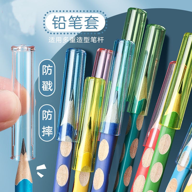 【老师推荐】9·9发100个透明铅笔帽铅笔延长器三角六角圆杆铅笔通用