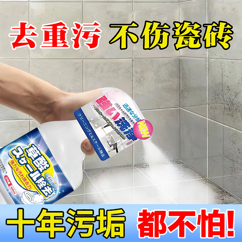 地板瓷砖清洁剂马桶洁厕灵高浓缩草酸卫生间浴室强力去黄尿垢水垢