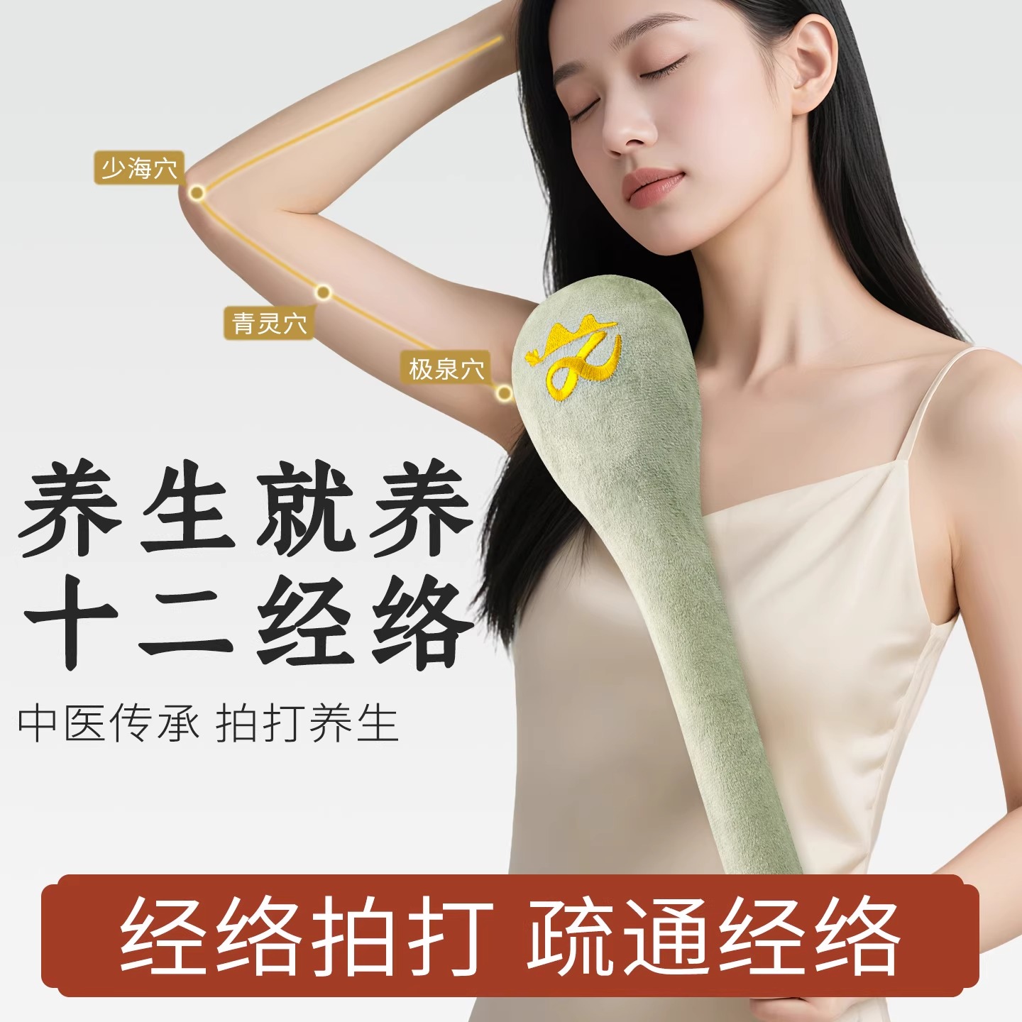 经络拍养生拍打器按摩锤子敲背捶肩专用敲打棒中医疏通拍八虚神器