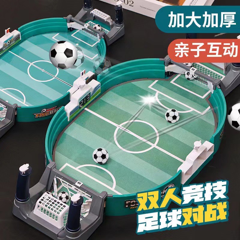 趣味对战双人竞技桌面足球台亲子益智玩具