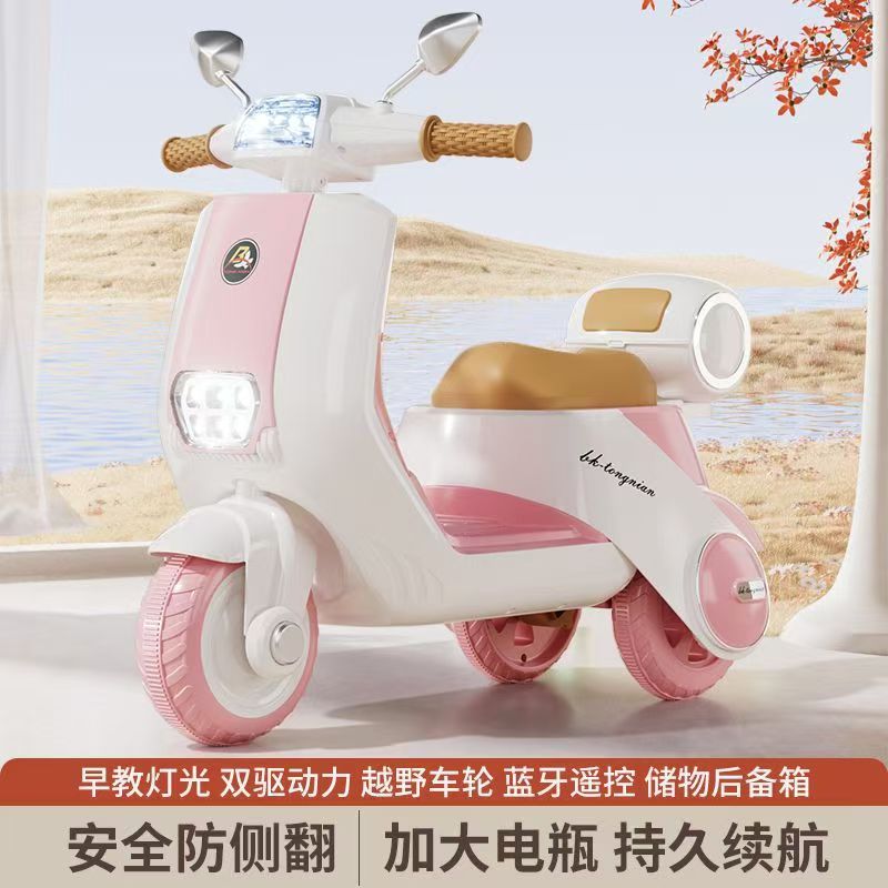 儿童电动摩托车男女宝宝玩具车男孩女孩三轮车电瓶车双驱充电遥控