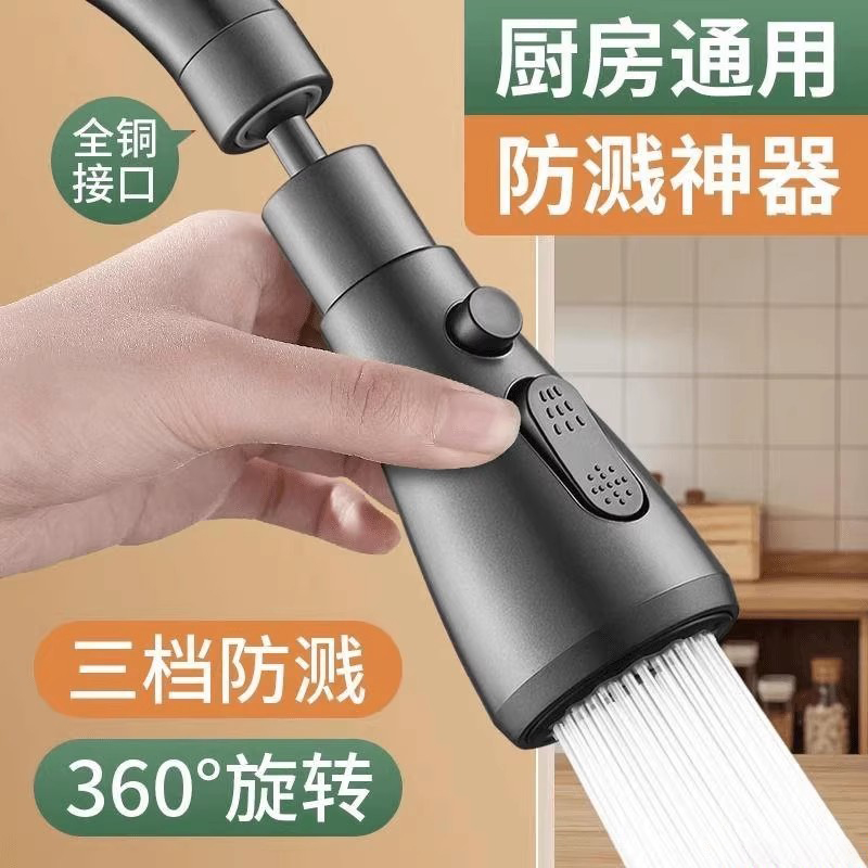 官方正品水龙头增压延伸器防溅水神器厨房通用接头加长万向起泡器