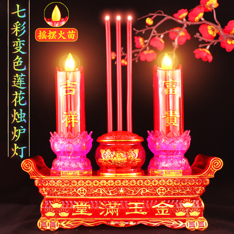 爆款节能led摇摆高亮无烟蜡烛灯高档仿真插电电池莲花长明灯过年