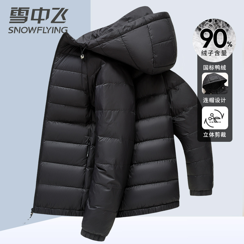【轻薄羽绒服】雪中飞男装新款男士春秋短款休闲户外运动轻薄羽绒服