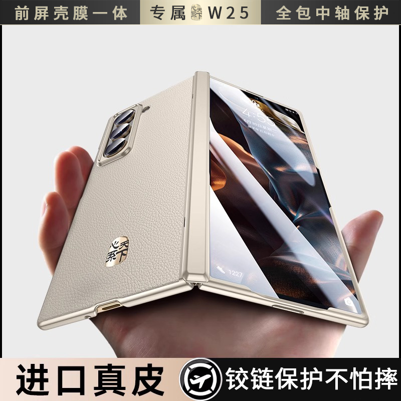 适用三星w25手机壳心系天下新款折叠屏壳膜前框W25保护套超薄真皮