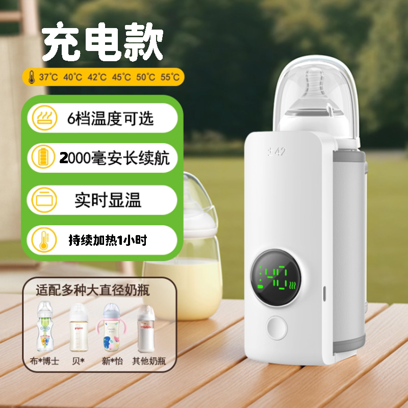数显奶瓶保温套通用恒温暖奶器便携外出车载家用婴儿奶瓶加热保温