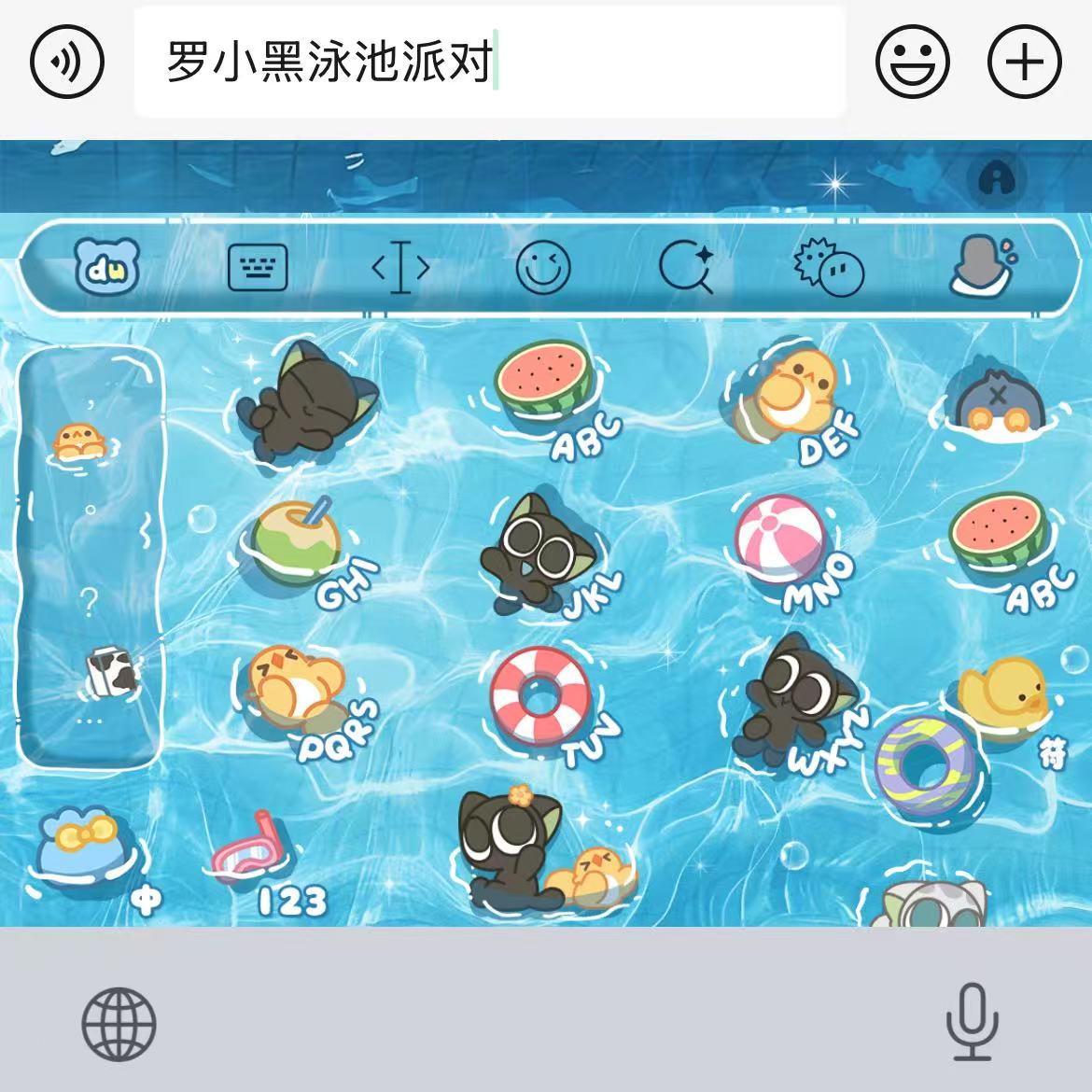 罗小黑泳池派对｜百度输入法苹果安卓键盘皮肤办公配件美化包