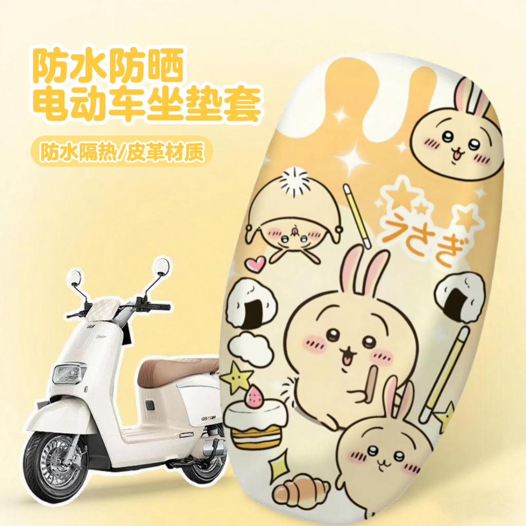 吉伊卡哇电动车坐垫套防水防晒电动车摩托车通用皮革座套