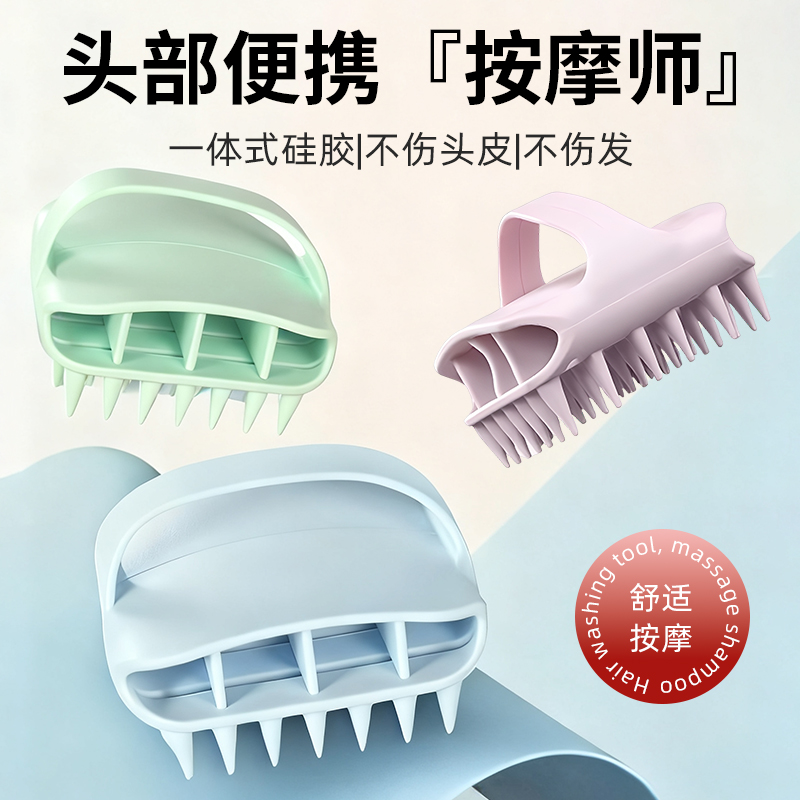 硅然物语洗头头部穴位按摩梳洗头神器硅胶洗头刷女头皮清洁洗头梳