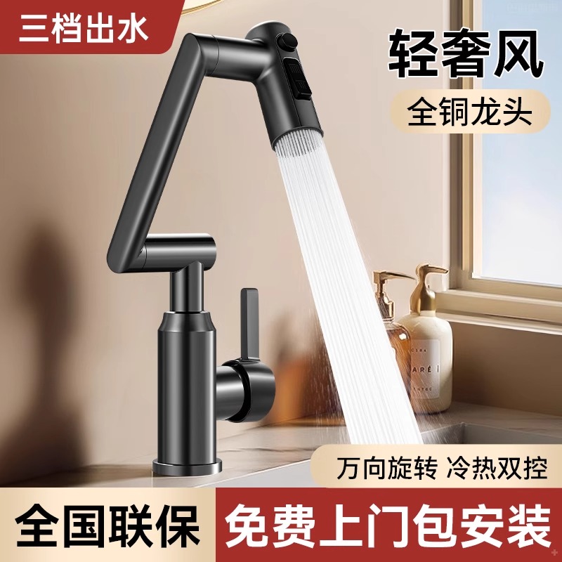 卫生间洗脸盆冷热水龙头面盆两用浴室柜洗脸池洗漱台洗手池台上盆