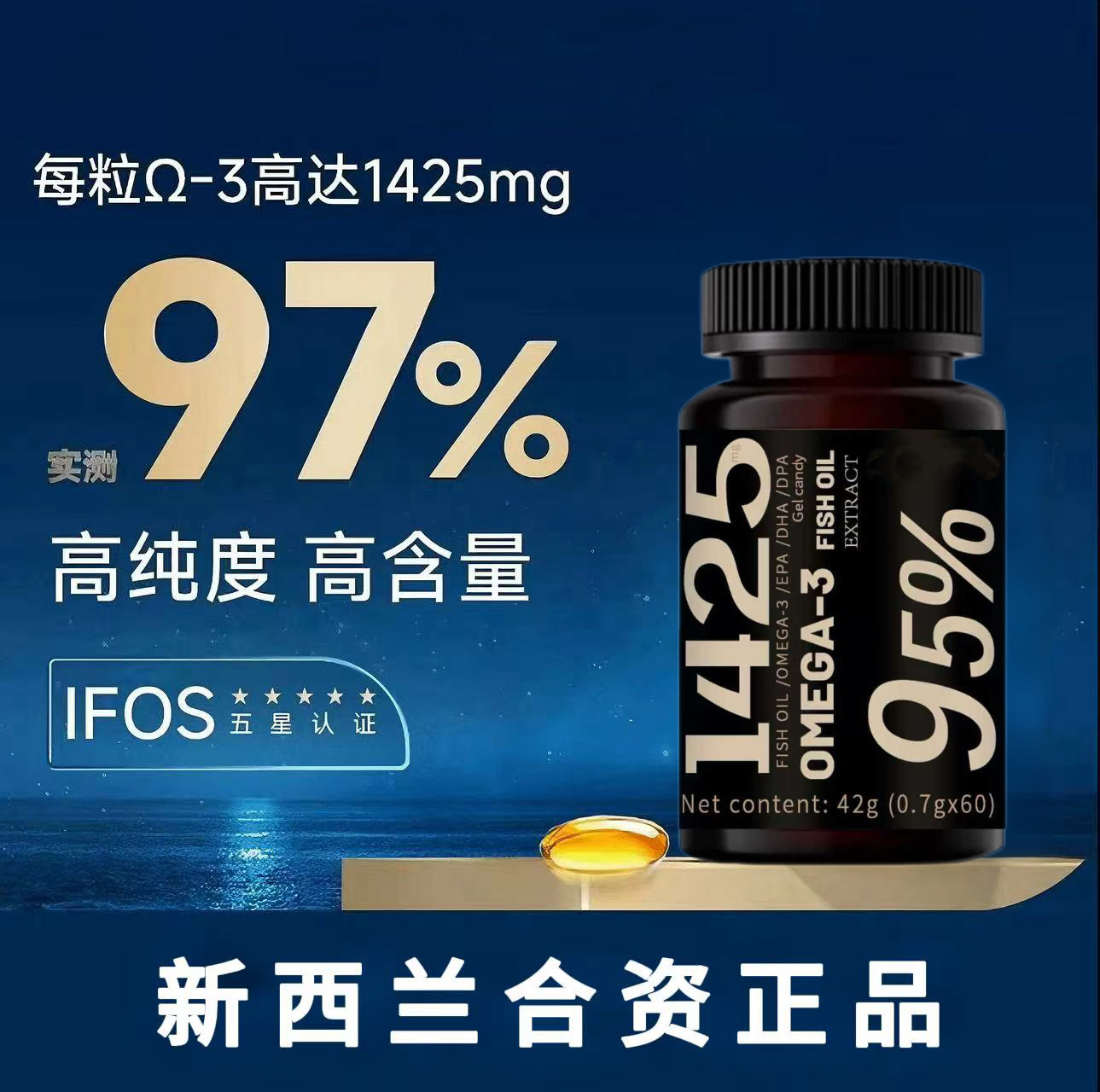BIO-H佰澳和95%高纯度鱼油DHA EPA 95%高纯深海鱼油软胶囊60粒/瓶
