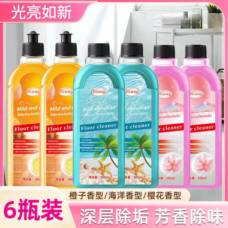 【整箱6瓶】地板清洁剂养护地板卫生间瓷砖留香去污光亮除垢组合款