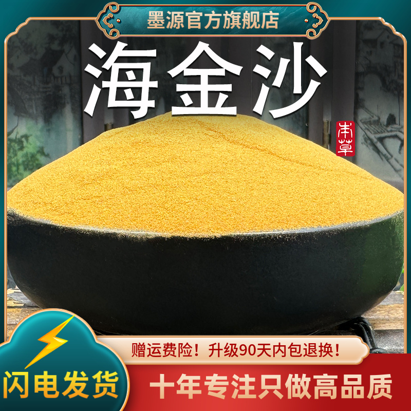 海金沙中药材海金沙粉海金砂非野生草药可搭绿茶金钱草鸡内金组合