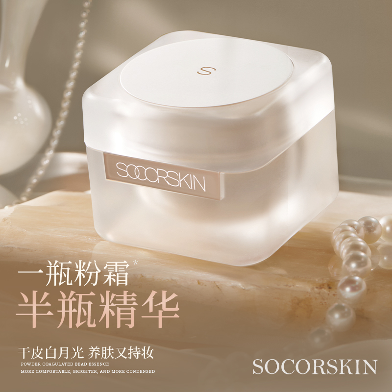 SOCORSKIN/修可芙琉光持妆精华粉霜粉底液水润遮瑕持久不脱妆yk