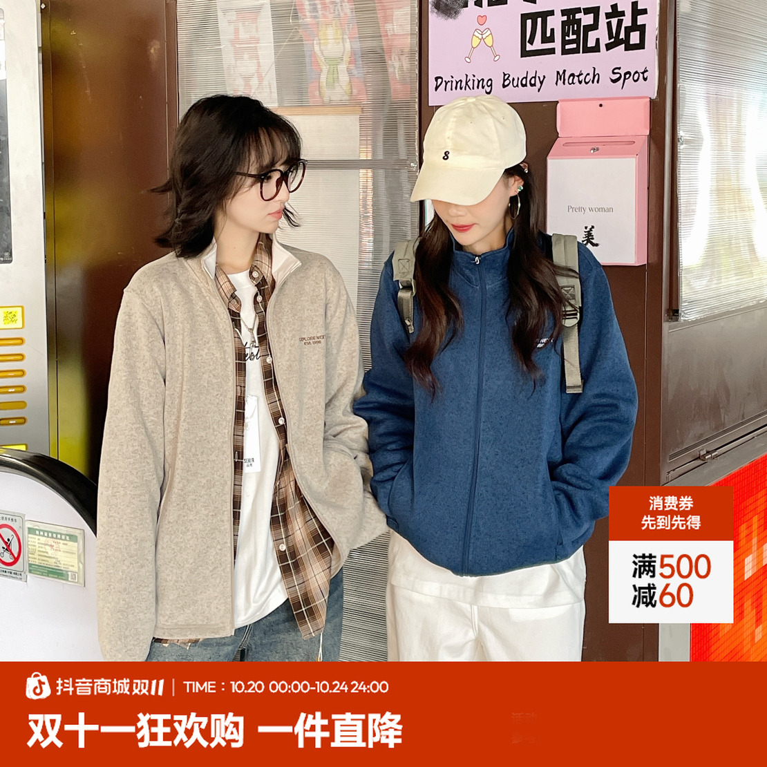 同价双11|双生子加绒外套|森马情侣夹克抗静电花纱针织立领