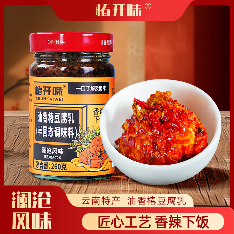 椿开味【油香椿豆腐乳】入口即化云南特产鲜香爽口开胃下饭菜神器达