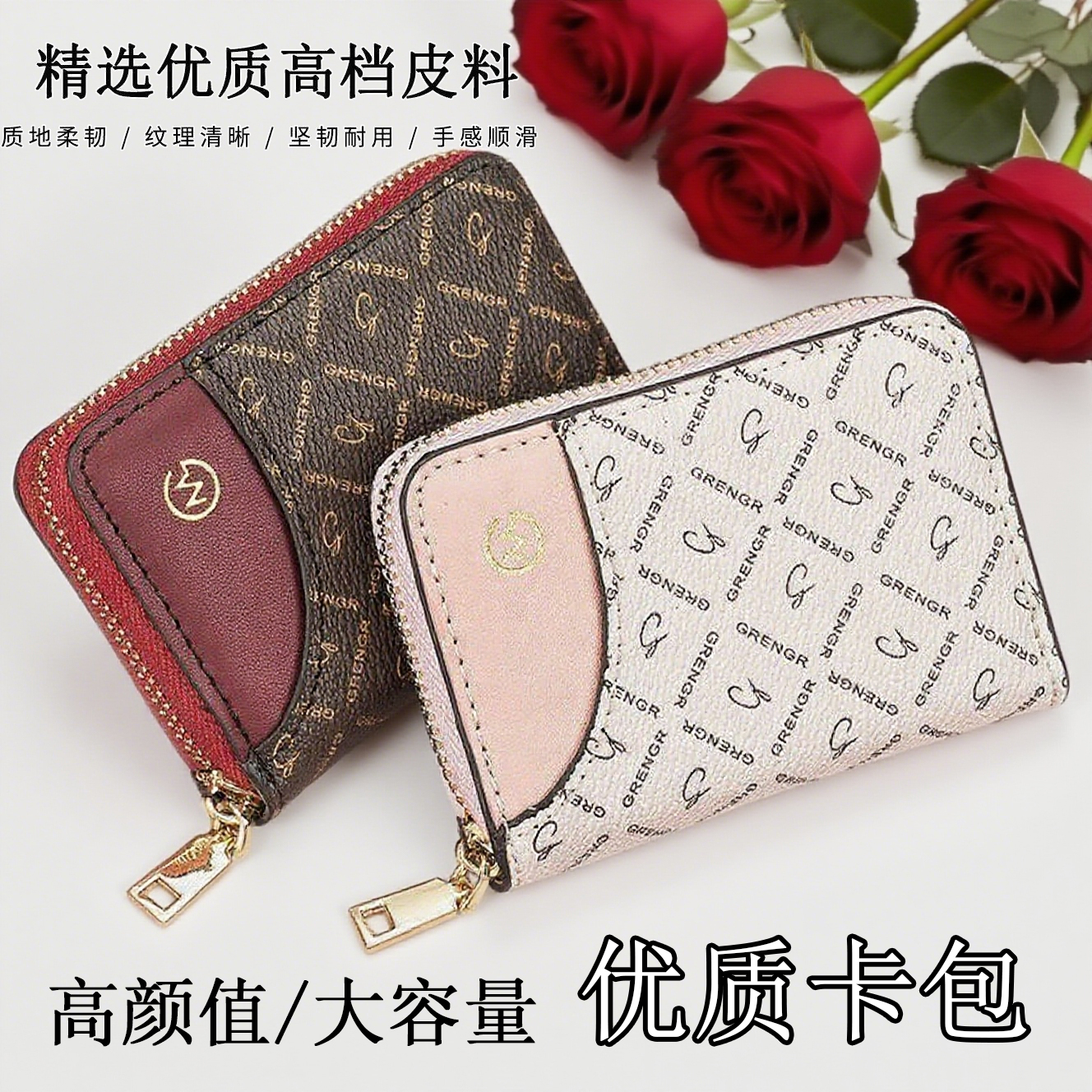 大容量卡包防消磁多卡位证件卡夹驾照小巧女卡套钱包防盗刷零钱包