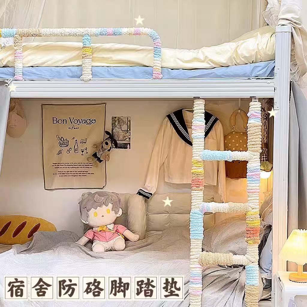 学生宿舍楼梯防滑垫毛绒围栏防撞上下铺梯子爬梯脚踏防冻脚踩脚垫
