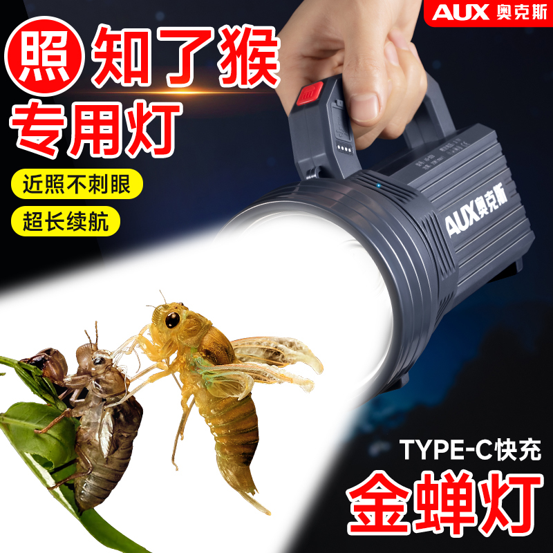 AUX/奥克斯手提灯强光充电超亮户外远射手提探照灯太阳能强光电筒