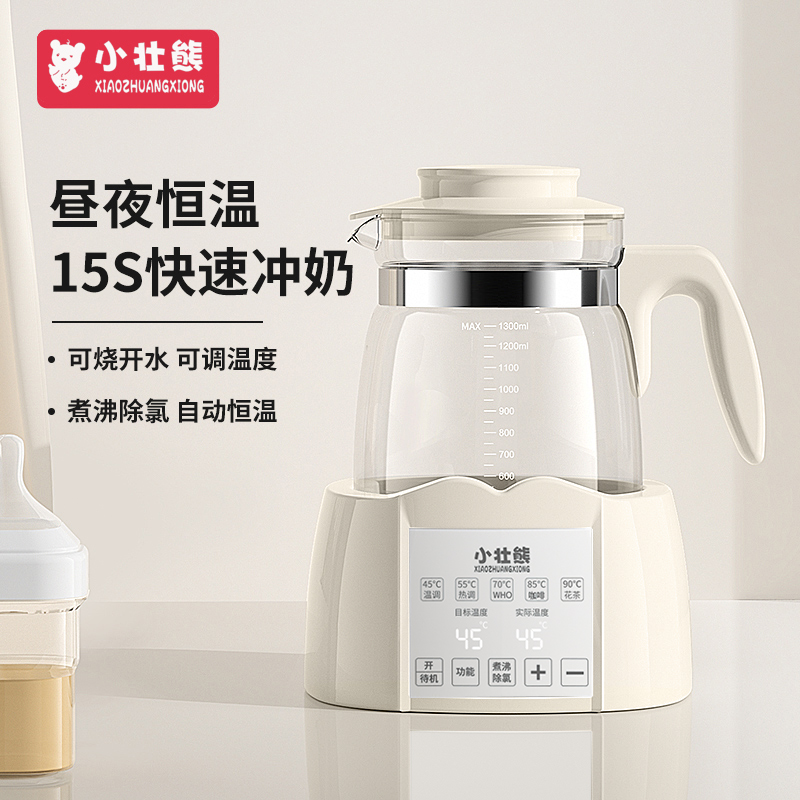 小壮熊家用恒温电热水壶调奶器婴儿冲奶粉带娃专用自动保温泡奶机