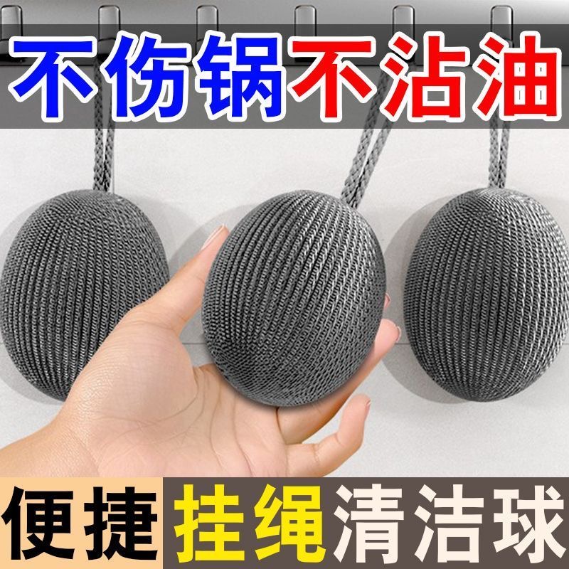 新疆包邮【拍一发9】自带挂绳钢丝球加密不锈钢清洁球厨房刷锅洗碗
