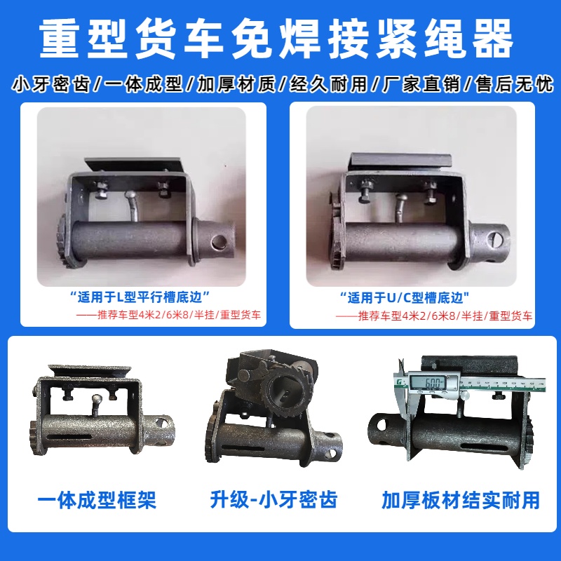 免焊接紧绳器挂车重型货车加厚棘轮密齿拉紧器挂式自锁绑带收紧器