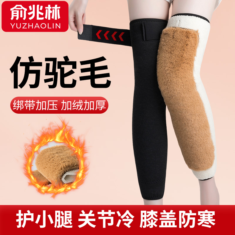 保暖防下滑老年人加长护膝加厚加绒绑带不下滑男女士通用关节防寒