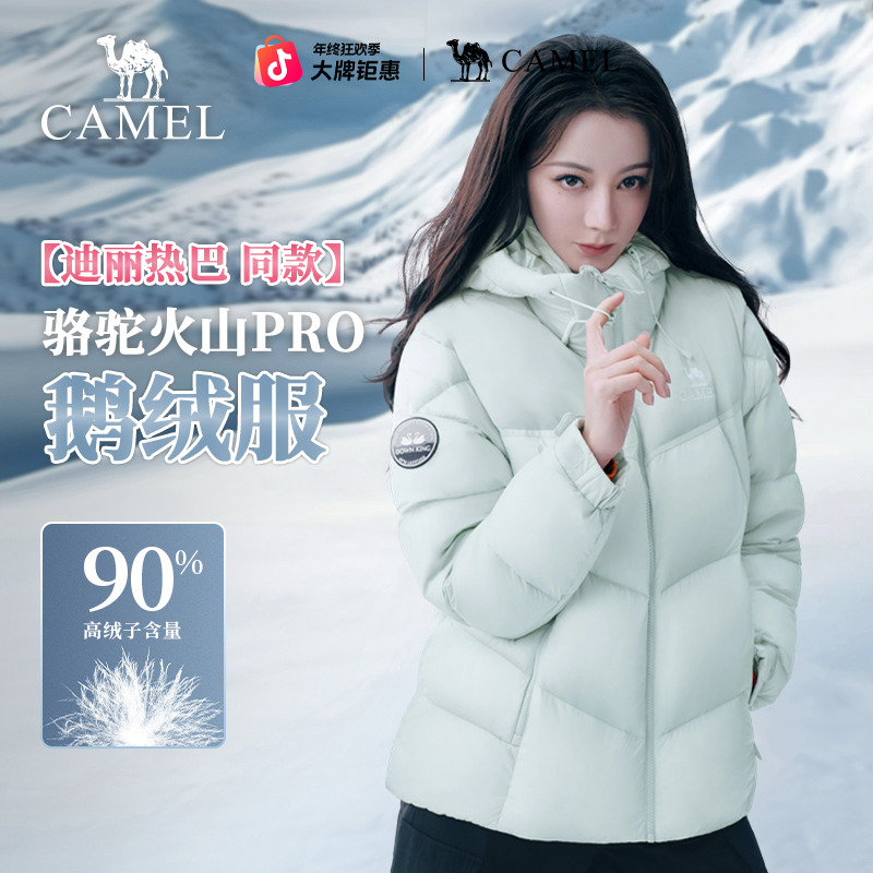 迪丽热巴同款骆驼火山PRO情侣90鹅绒服官旗25冬新爆款面包服男女