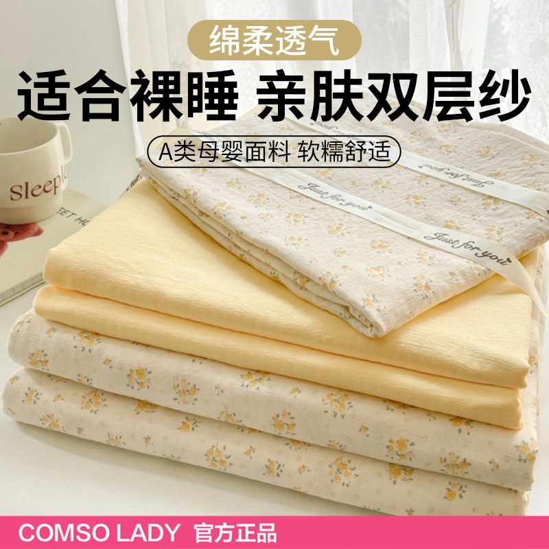 都市丽人双层纱被套单件150x200x230非纯棉全棉被罩被单人褥子套4