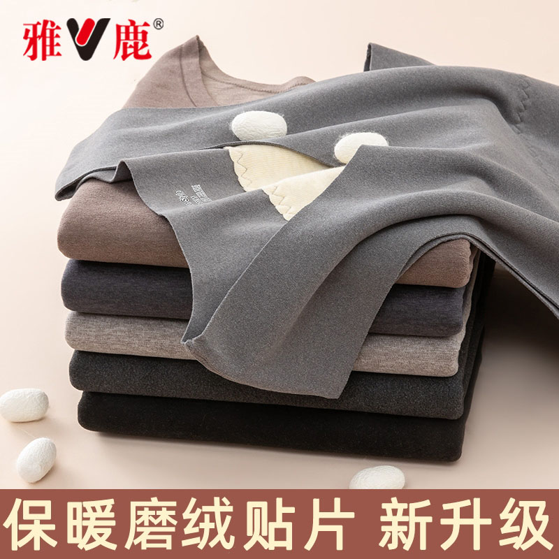 雅鹿内衣秋冬加绒加厚保暖贴片背心男士打底内穿双面磨绒无痕马甲