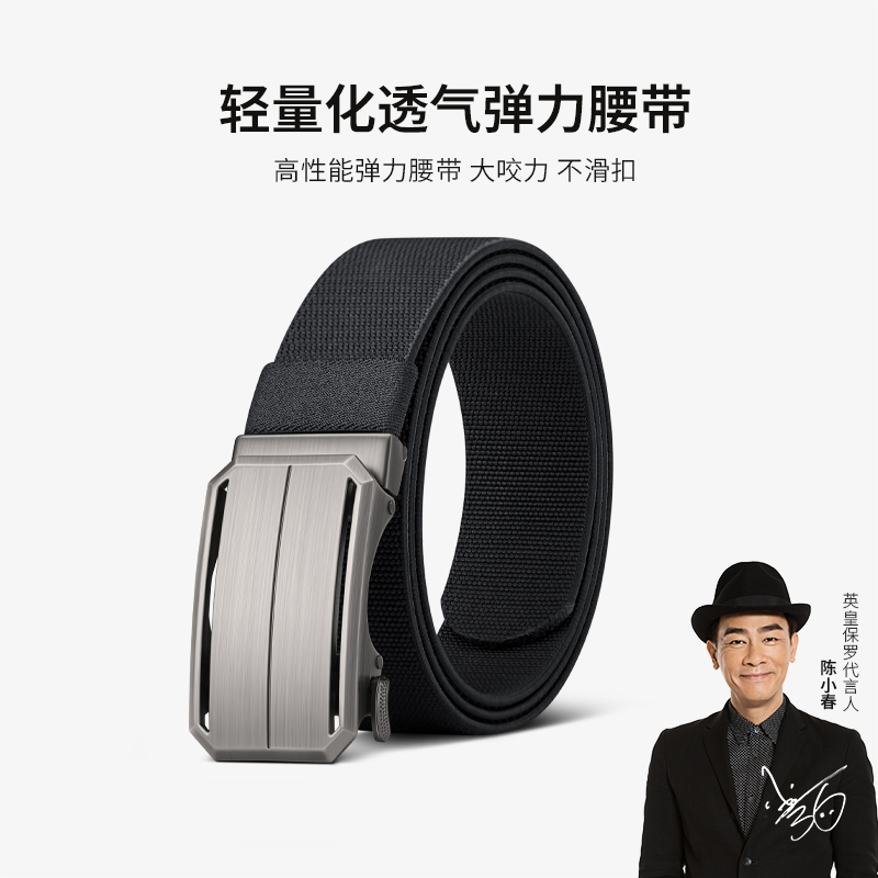 【2025爆款】时尚男士编织超强弹力休闲百搭户外耐磨透气自动扣皮带