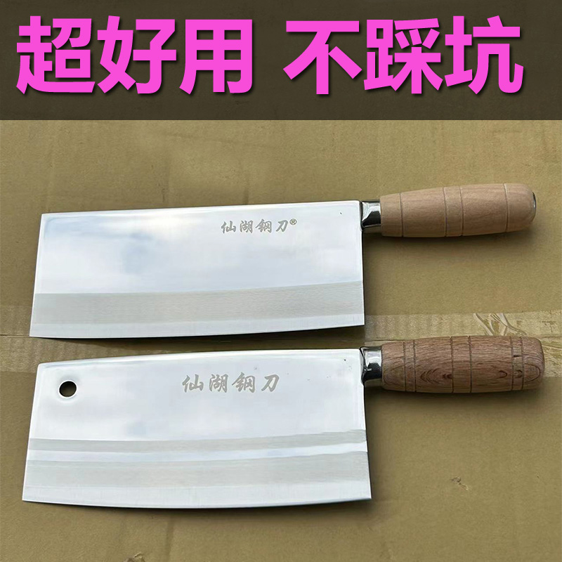 广西仙湖刀具超薄切片刀菜刀切牛肉刀鱼生刀斩切两用厨房刀家用刀