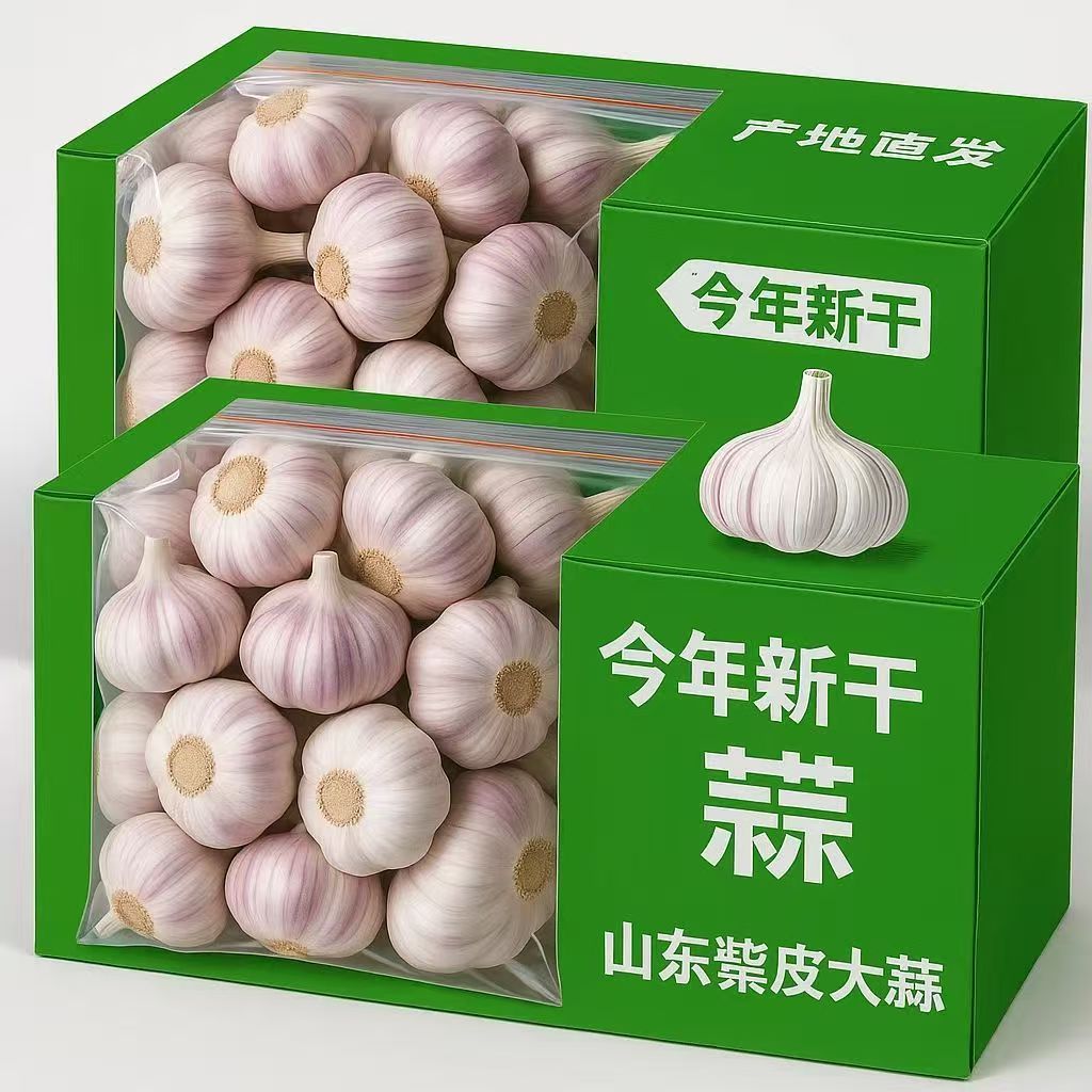 5斤大蒜王巨无霸】大蒜干蒜多瓣蒜紫白皮蒜晒足30天耐存放够香辣