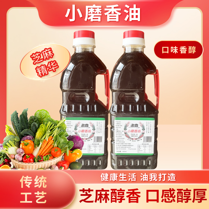 纯手工小磨香油家用炒菜凉拌提鲜厨房民间故事调味好料芝麻母子