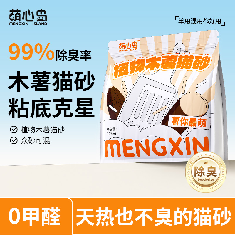 木薯猫砂无香木薯猫砂除臭猫砂众砂可混除臭抑菌猫咪清洁用品