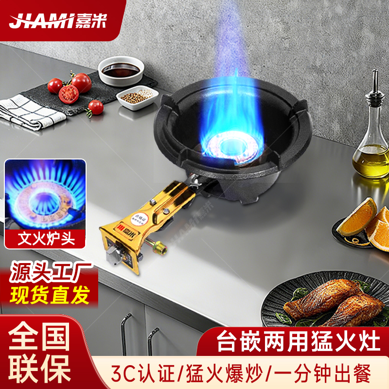 【3C认证】摆摊爆炒带熄保煤气液化气节能商用燃气灶猛火灶摆摊专用