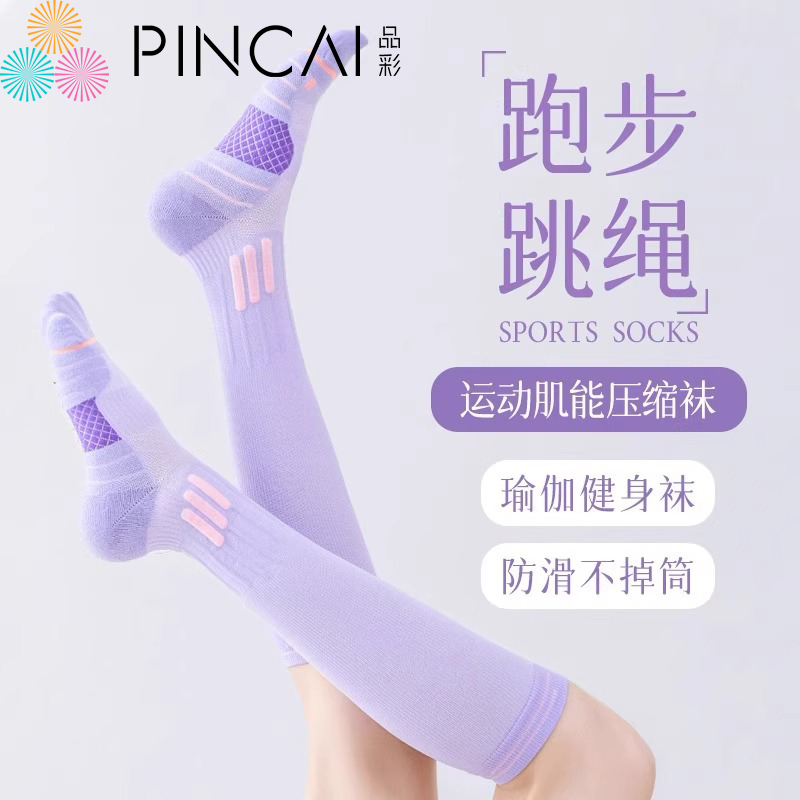 压力小腿袜女长筒肌能压缩专业跑步跳绳登山运动健身骑行鲨鱼瘦腿