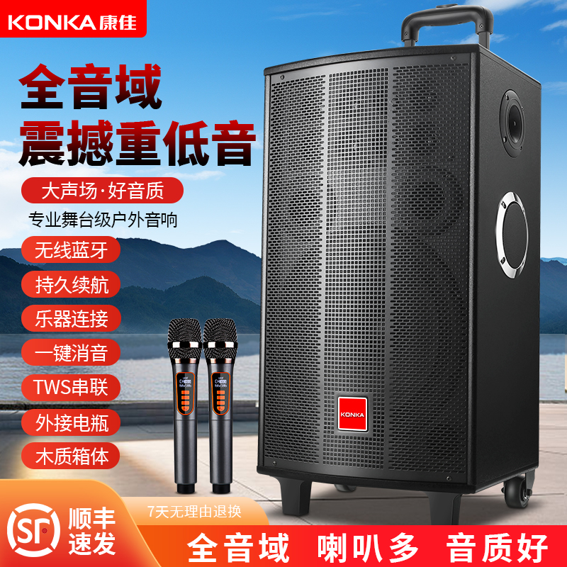 Konka/康佳广场舞音响大功率低音炮重低音户外K歌唱歌一体机音箱