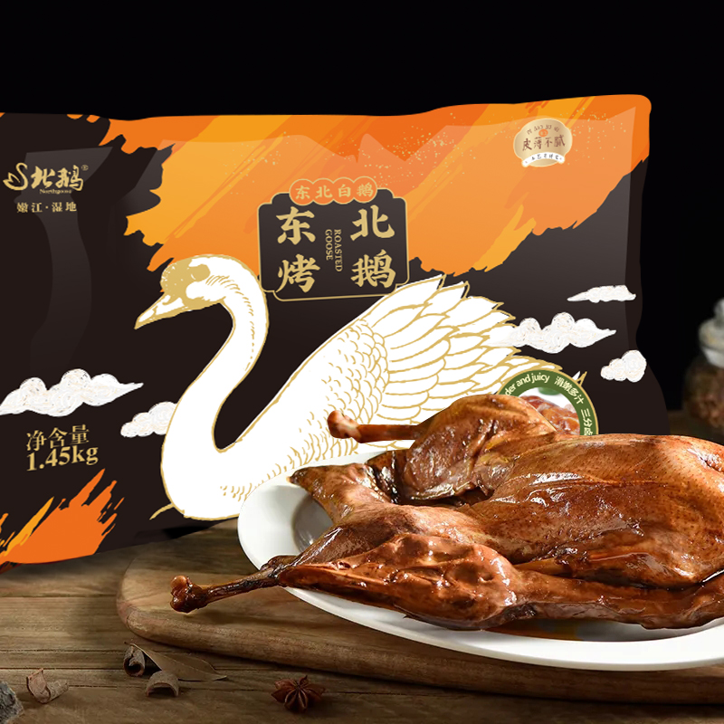 【北鹅】 东北烤鹅 1.45kg/只