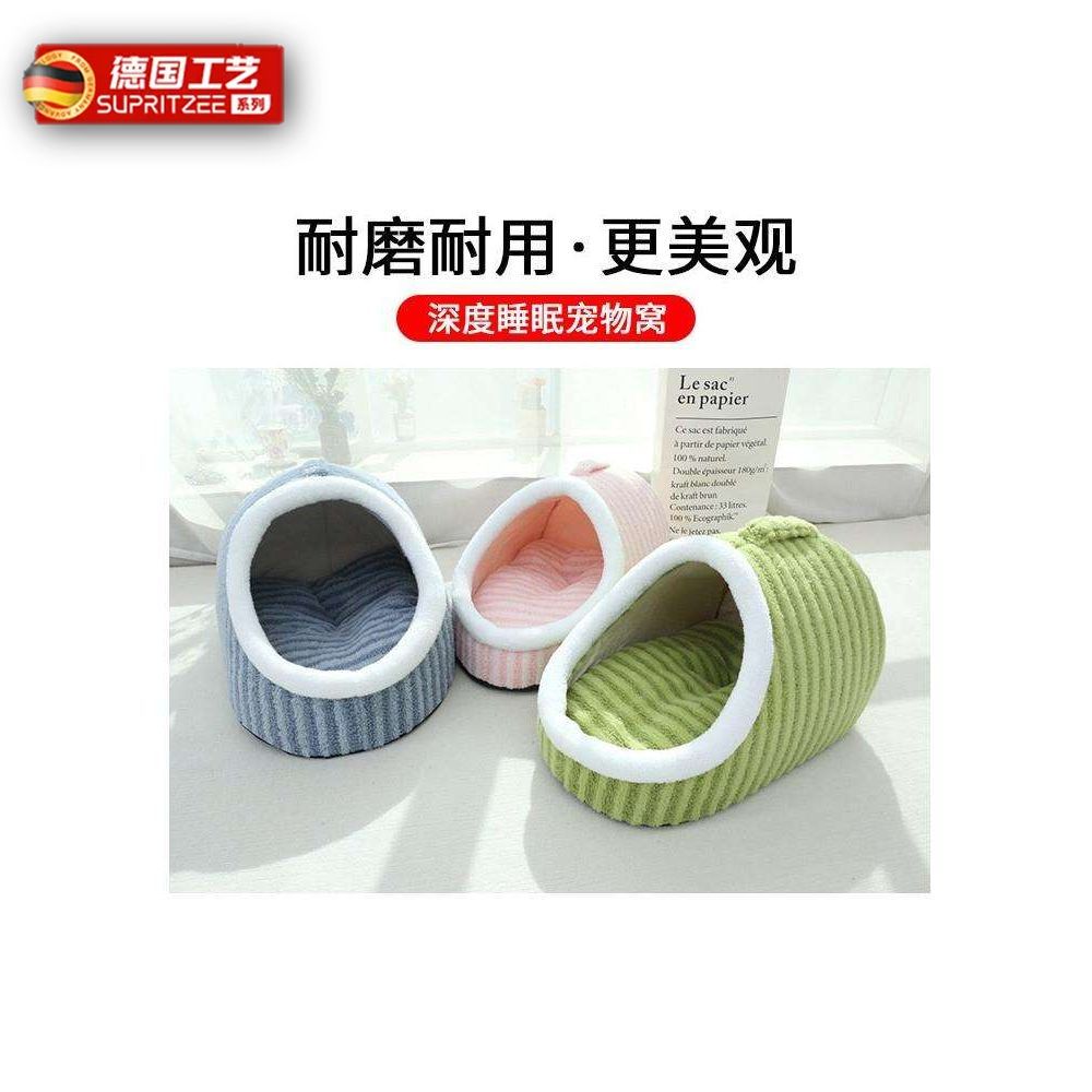 德国品质狗窝冬季保暖加厚狗屋可拆洗房子型封闭式猫窝四季通用宠