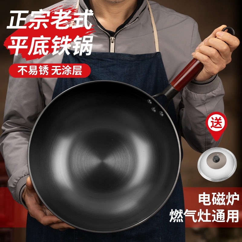平底铁锅电磁炉煤气灶通用专用精铁平底锅家用煎炸不粘锅免开锅